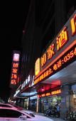 Туры в отель Homeinn · neo (Jinzhong Yuci Yingbin West Street) Туры в отель Homeinn · neo (Jinzhong Yuci Yingbin West Street)