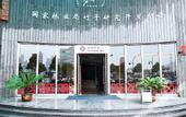 Туры в отель Four Seasons Qingteng Hotel (Zhongzhu Building Wenyi Road) Туры в отель Four Seasons Qingteng Hotel (Zhongzhu Building Wenyi Road)