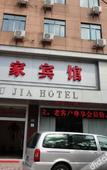 Туры в отель Home Inn Neo (Shanghai Wujiaochang Changhai Hospital) Туры в отель Home Inn Neo (Shanghai Wujiaochang Changhai Hospital)
