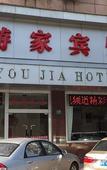 Туры в отель Home Inn Neo (Shanghai Wujiaochang Changhai Hospital) Туры в отель Home Inn Neo (Shanghai Wujiaochang Changhai Hospital)