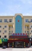 Туры в отель Wuhu Business Hotel Туры в отель Wuhu Business Hotel