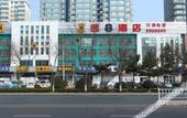 Туры в отель Home Inn Pebble Hotel (Weihai Daqing Road Jiulongcheng Shopping Center) Туры в отель Home Inn Pebble Hotel (Weihai Daqing Road Jiulongcheng Shopping Center)