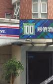 Туры в отель 100 Inn Liangpin Hotel (Jiuting Street) Туры в отель 100 Inn Liangpin Hotel (Jiuting Street)