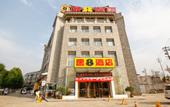 Туры в отель Campanile Hotel (Xi'an Lintong Terracotta Warriors and Horses West Garden Metro Station) Туры в отель Campanile Hotel (Xi'an Lintong Terracotta Warriors and Horses West Garden Metro Station)