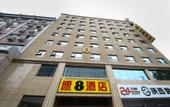 Туры в отель Shell Hotel (Xi'an Feixiancheng Fengqiyuan Metro Station Branch) Туры в отель Shell Hotel (Xi'an Feixiancheng Fengqiyuan Metro Station Branch)