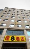 Туры в отель Shell Hotel (Xi'an Feixiancheng Fengqiyuan Metro Station Branch) Туры в отель Shell Hotel (Xi'an Feixiancheng Fengqiyuan Metro Station Branch)