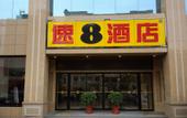 Туры в отель Shell Hotel (Xi'an Feixiancheng Fengqiyuan Metro Station Branch) Туры в отель Shell Hotel (Xi'an Feixiancheng Fengqiyuan Metro Station Branch)