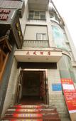 Туры в отель Sanyou Hotel Туры в отель Sanyou Hotel