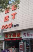 Туры в отель Shanghai Jincheng Hotel (Zhujiajiao Ancient Town) Туры в отель Shanghai Jincheng Hotel (Zhujiajiao Ancient Town)