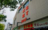 Туры в отель Shanghai Jincheng Hotel (Zhujiajiao Ancient Town) Туры в отель Shanghai Jincheng Hotel (Zhujiajiao Ancient Town)