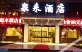 Туры в отель Quanlai Hotel Туры в отель Quanlai Hotel