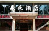 Туры в отель Quanlai Hotel Туры в отель Quanlai Hotel
