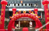 Туры в отель Quanlai Hotel Туры в отель Quanlai Hotel
