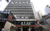 Туры в отель Quanlai Hotel Туры в отель Quanlai Hotel
