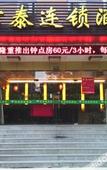 Туры в отель YUE FEI YUN Hotel Туры в отель YUE FEI YUN Hotel