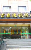 Туры в отель YUE FEI YUN Hotel Туры в отель YUE FEI YUN Hotel