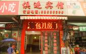 Туры в отель Shanghai lanou Qingju Hotel Туры в отель Shanghai lanou Qingju Hotel