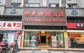 Туры в отель Chengdu Yijing Fashion Hotel (Sichuan Top Vocational College of Information Technology) Туры в отель Chengdu Yijing Fashion Hotel (Sichuan Top Vocational College of Information Technology)