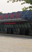 Туры в отель Shanyin Qiuming Hotel Туры в отель Shanyin Qiuming Hotel