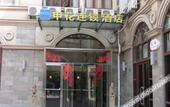 Туры в отель JI Hotel (Longyang Magnetic Levitation Station, Shanghai New International Expo Center) Туры в отель JI Hotel (Longyang Magnetic Levitation Station, Shanghai New International Expo Center)