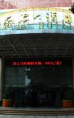 Туры в отель Nanan Hotel Туры в отель Nanan Hotel