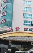 Туры в отель New Seaview Hotel Туры в отель New Seaview Hotel