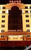 Туры в отель Zhongnan Hotel Туры в отель Zhongnan Hotel