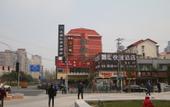 Туры в отель HanTing Premium Hotel (Shanghai Lujiazui Century Avenue Subway Station) Туры в отель HanTing Premium Hotel (Shanghai Lujiazui Century Avenue Subway Station)