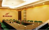 Туры в отель Taihua Business Hotel (Shijiazhuang Xinbai Plaza MixC Branch) Туры в отель Taihua Business Hotel (Shijiazhuang Xinbai Plaza MixC Branch)