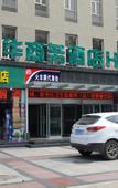Туры в отель Taihua Business Hotel (Shijiazhuang Xinbai Plaza MixC Branch) Туры в отель Taihua Business Hotel (Shijiazhuang Xinbai Plaza MixC Branch)
