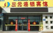 Туры в отель Pebble Hotel (Taiyuan Hengshan Road Taigang East Gate) Туры в отель Pebble Hotel (Taiyuan Hengshan Road Taigang East Gate)