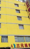 Туры в отель Pebble Hotel (Taiyuan Hengshan Road Taigang East Gate) Туры в отель Pebble Hotel (Taiyuan Hengshan Road Taigang East Gate)