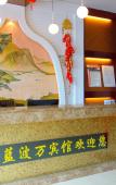 Туры в отель Shanghai Blue Wave Wan Boutique Hotel (Songjiang Station) Туры в отель Shanghai Blue Wave Wan Boutique Hotel (Songjiang Station)