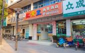 Туры в отель Junyi Hotel (Yangzhou Lotus Pond Road North Jiangsu) Туры в отель Junyi Hotel (Yangzhou Lotus Pond Road North Jiangsu)