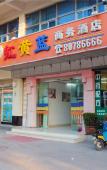 Туры в отель Junyi Hotel (Yangzhou Lotus Pond Road North Jiangsu) Туры в отель Junyi Hotel (Yangzhou Lotus Pond Road North Jiangsu)