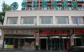 Туры в отель GreenTree Inn Туры в отель GreenTree Inn
