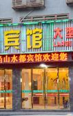 Туры в отель Home Inn Huayi Hotel (Wudangshan Jingqu Rukou Road) Туры в отель Home Inn Huayi Hotel (Wudangshan Jingqu Rukou Road)