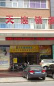 Туры в отель 7Days Inn Hotel Guangzhou Baiyun Train Station Xiaoping Subway Station Туры в отель 7Days Inn Hotel Guangzhou Baiyun Train Station Xiaoping Subway Station