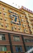 Туры в отель 7Days Inn Hotel Guangzhou Baiyun Train Station Xiaoping Subway Station Туры в отель 7Days Inn Hotel Guangzhou Baiyun Train Station Xiaoping Subway Station