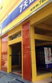 Туры в отель 7Days Inn Hotel (Jinan Lishan Road Impression City) Туры в отель 7Days Inn Hotel (Jinan Lishan Road Impression City)