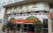 Туры в отель Wenlin Hotel Туры в отель Wenlin Hotel