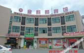 Туры в отель Jinqilin Hotel (Shanghai Xuanqiao) Туры в отель Jinqilin Hotel (Shanghai Xuanqiao)