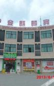 Туры в отель Jinqilin Hotel (Shanghai Xuanqiao) Туры в отель Jinqilin Hotel (Shanghai Xuanqiao)
