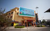 Туры в отель Yun Xiang Hotel(Foshan Sanshui Square Branch) Туры в отель Yun Xiang Hotel(Foshan Sanshui Square Branch)