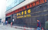 Туры в отель Xitaihua Hotel Туры в отель Xitaihua Hotel
