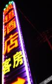 Туры в отель Fengchao Business Hotel Туры в отель Fengchao Business Hotel