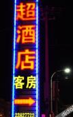 Туры в отель Fengchao Business Hotel Туры в отель Fengchao Business Hotel