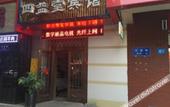 Туры в отель Yuzhongjian inn Туры в отель Yuzhongjian inn