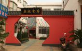 Туры в отель TRUE GO X Hotel (Jingzhou Ancient City High-speed Railway Station) Туры в отель TRUE GO X Hotel (Jingzhou Ancient City High-speed Railway Station)