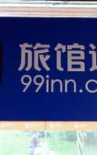 Туры в отель 99 Inn (Shanghai Lianhua Road Metro Station) Туры в отель 99 Inn (Shanghai Lianhua Road Metro Station)